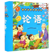 論語節(jié)選