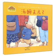 小兔湯姆成長的煩惱圖畫書：《湯姆走丟了》 （精裝大開本）暢銷經(jīng)典心理自助讀物0-6歲