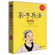孫子兵法大全集（超值金版）