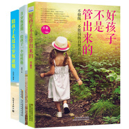 好孩子不是管出來的+3歲叛逆期，給孩子一個(gè)好性格+陪孩子走過3歲叛逆期（套裝共3冊）