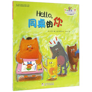 出發(fā)吧，去上學(xué)！：Hello，同桌的你