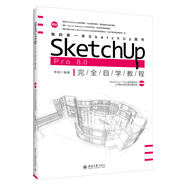 SketchUp Pro 8.0 完全自學(xué)教程