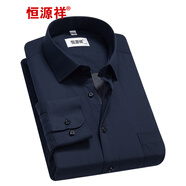 恒源祥保暖襯衫男士加絨加厚秋冬季純色商務(wù)正工裝寬松職業(yè)白色長(cháng)袖襯衣 純藏青色 C13X80 38 （165/84A）