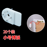 樂福然創(chuàng)意強(qiáng)力無痕釘掛畫墻釘鉤 照片墻釘子壁掛婚紗照隱形相框掛鉤 小號(hào)博派(20個(gè))