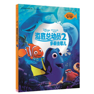 迪士尼繪本海底總動員2·多莉去哪兒系列 