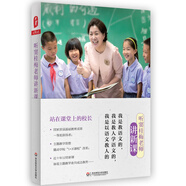 大夏書系·聽竇桂梅老師講新課
