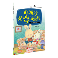 好孩子是夸出來(lái)的：你很負責任