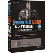 中文版Premiere Pro CC影視制作從入門(mén)到精通（全彩版 附光盤(pán)）/學(xué)電腦從入門(mén)到精通