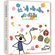 杜嚕嘟嘟的假期 法國金牌童書大師杜萊經(jīng)典游戲繪本 親子互動游戲書 3-6歲