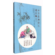 中華經(jīng)典詩文誦讀6（修訂本）