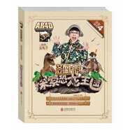 天暢童書 艾布克的立體筆記：探索恐龍王國