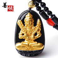 善領(lǐng)天然黑曜石鍍金生肖本命佛吊墜掛件項鏈帶證書(shū) 屬?；?虛空藏菩薩