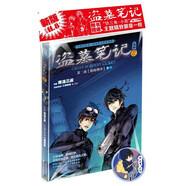 《盜墓筆記：漫畫6》