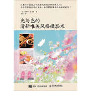 光與色的清新唯美風(fēng)格攝影術(shù)（攝影客出品）