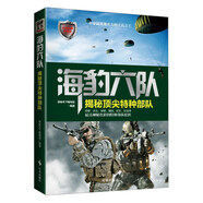 海豹六隊：揭秘頂尖特種部隊
