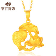 菜百首飾 黃金吊墜 足金3D硬金蓮花和魚(yú)吊墜 連年有魚(yú)時(shí)尚項(xiàng)墜 計(jì)價(jià) HJ 黃金吊墜（不含鏈） 約2.84g