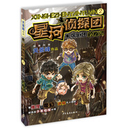 星河偵探團(tuán)2 木偶劇團(tuán)的幽靈