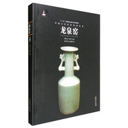 中國古代名窯：龍泉窯