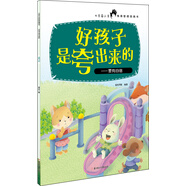 好孩子是夸出來(lái)的 要有自信