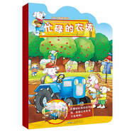 3D立體游戲屋·忙碌的農場(chǎng)