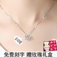 【免費刻字】絲芙蒂925銀項鏈女款 吊墜韓版簡約銀飾品六芒星鎖骨鏈配飾品 生日情人節(jié)禮物送女友 靈動六芒星項鏈水波鏈 +玫瑰禮盒