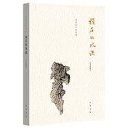 頑石的風(fēng)流教師節(jié)禮物教師節(jié)