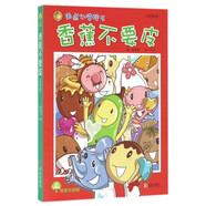 用點(diǎn)心學(xué)校(5香蕉不要皮注音版)/故事奇想樹