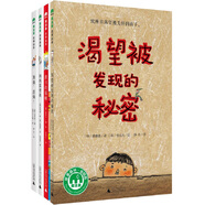 金鑰匙系列：橋梁書第一輯（套裝共4冊）(魔法象·故事森林)