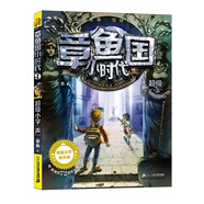 章魚(yú)國小時(shí)代 9 超級小學(xué)“聲”