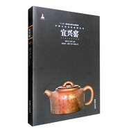 中國古代名窯系列叢書：宜興窯