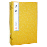 詩(shī)經(jīng)（崇賢館藏書(shū) 一函四冊(cè)）