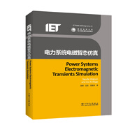 電力系統(tǒng)電磁暫態(tài)仿真