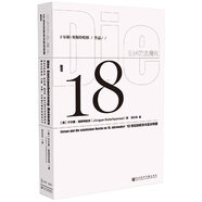 甲骨文叢書·亞洲的去魔化:18世紀的歐洲與亞洲帝國