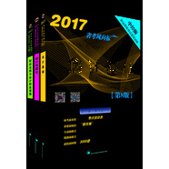 金榜圖書2017新大綱會(huì)計(jì)從業(yè)資格考試省考風(fēng)向標(biāo)系列叢書：財(cái)經(jīng)法規(guī)與會(huì)計(jì)職業(yè)道德+會(huì)計(jì)電算化+會(huì)計(jì)基礎(chǔ)（套裝共3冊(cè)）
