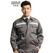 安美薇長(cháng)袖紗卡高亮反光條工作服定制車(chē)間工服春秋服物流汽修機修工程服勞保服耐磨抗皺制服AMW5005Y 中灰長(cháng)袖上衣 XL/175