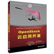 Openstack云應(yīng)用開(kāi)發(fā)