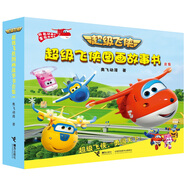 超級飛俠圖畫書系列（第一輯 套裝共8冊）