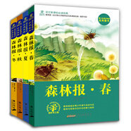 森林報·春夏秋冬（套裝全4冊）