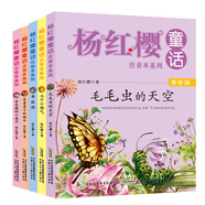 楊紅櫻童話注音本系列上輯（美繪版 套裝共5冊）