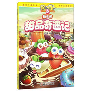 [正版舊書(shū)] 保衛(wèi)蘿卜3萌漫畫(huà)*甜品奇遇記  用過(guò)部分筆記 正版擇優(yōu)發(fā)