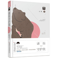 請(qǐng)你守護(hù)我/美好時(shí)光列車系列