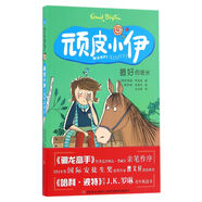 頑皮小伊·最好的班長