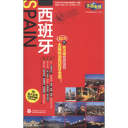 樂游全球：西班牙（附超大實(shí)用可剪切地圖）