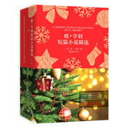 歐·亨利短篇小說精選（買中文版全譯本贈(zèng)英文原版 套裝共2冊）
