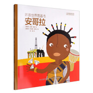 環(huán)游世界圖畫書：安哥拉