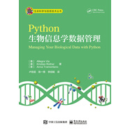 Python生物信息學(xué)數(shù)據(jù)管理