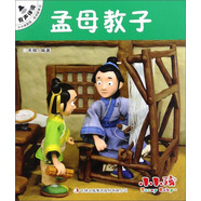 孟母教子/小小孩影院