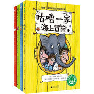 咕嚕一家系列（套裝共4冊）(魔法象·故事森林·永無島)
