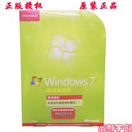 微軟系統(tǒng) win7家庭普通版 32位彩包/中文家庭基礎版32位 win7 WIN7 家庭版 微軟軟件 win7普及彩包32位