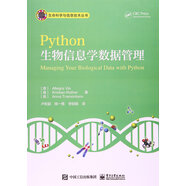 包郵 Python生物信息學數(shù)據(jù)管理 Python語言編程入門教程書籍 python生物信